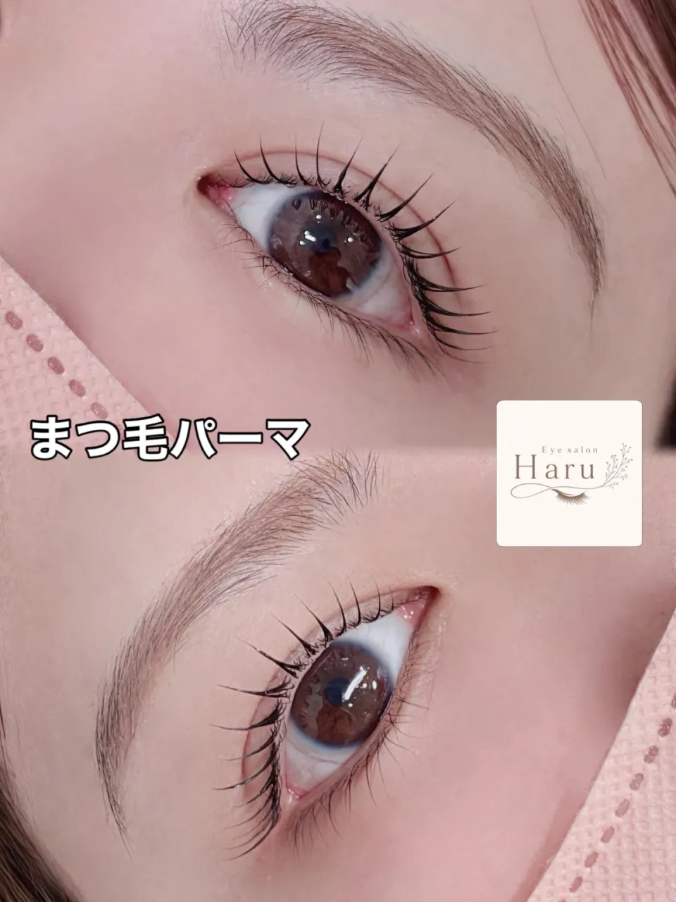 【まつ毛パーマ】